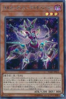 Altergeist Multifaker FLOD-JP014