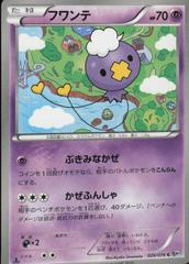 Drifloon [1st Edition] #26 Pokemon Japanese Megalo Cannon Prices