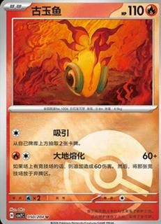 Chi-Yu