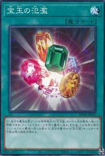 Crystal Abundance SD44-JP022