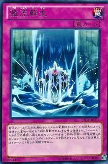 Torrential Reborn LTGY-JP071
