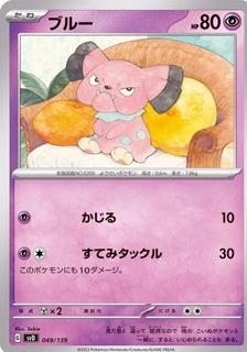 Snubbull