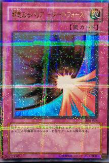 Dark Mirror Force 306-054