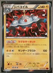 Magnezone [1st Edition] #25 Pokemon Japanese Red Flash Prices