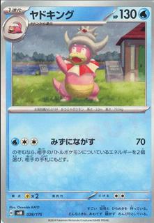 Slowking