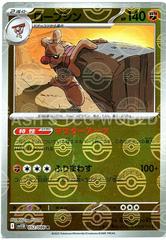 Conkeldurr [Poke Ball] #52