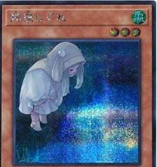 Ghost Mourner & Moonlit Chill [Alternate Art] QCAC-JP053