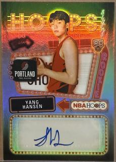 Yang Hansen