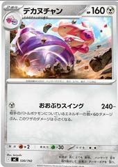 Tinkaton #530 from Pokemon Japanese Start Deck 100 Battle Collection set