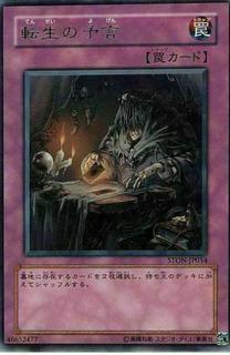 The Transmigration Prophecy STON-JP054