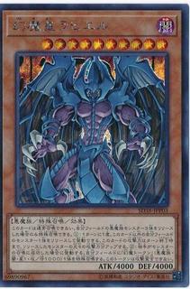 Raviel, Lord of Phantasms SD38-JPP03