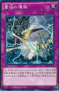 Eye of the Void SECE-JP071