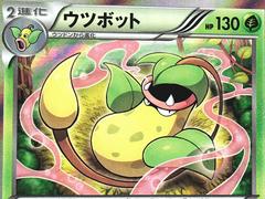 Victreebel [1st Edition] #3 Pokemon Japanese Rising Fist Prices