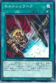 Mordschlag DANE-JP065
