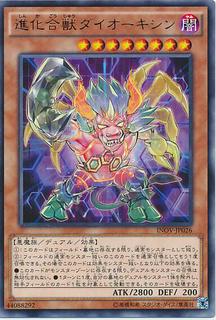 Poly-Chemicritter Dioxogre INOV-JP026