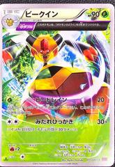 Vespiquen [1st Edition] #11 Pokemon Japanese Bandit Ring Prices