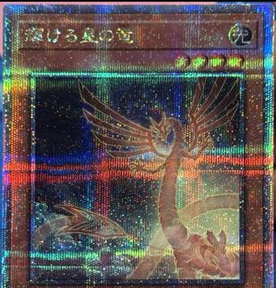 Shining Star Dragon QCDB-JP003