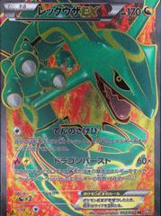 【初版】レックウザex 1st Ed Japanese Rayquaza Ex Rayquaza EX [1st Edition] #53 Prices | Pokemon Japanese Dragon