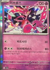 Enamorus #39 Pokemon Korean Crimson Haze Prices