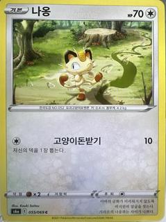 Meowth