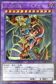 Armityle the Chaos Phantasm SD38-JPP04