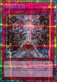 Quadogmatika Beast DOOD-JP078