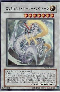 Ancient Sacred Wyvern ANPR-JP043