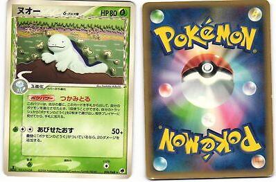 Quagsire #6 Pokemon Japanese Offense and Defense of the Furthest Ends