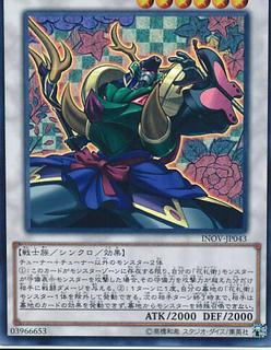 Flower Cardian Boardefly INOV-JP043