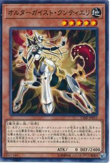 Altergeist Kunquery CIBR-JP015