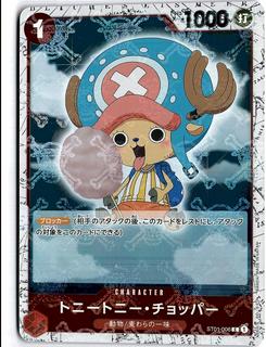 Tony Tony.Chopper ST01-006