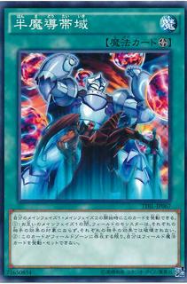 Magical Mid-Breaker Field TDIL-JP067