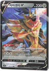 Zamazenta V 103