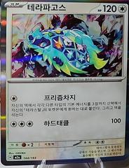 Terapagos #144 Pokemon Korean Mega Dream ex Prices