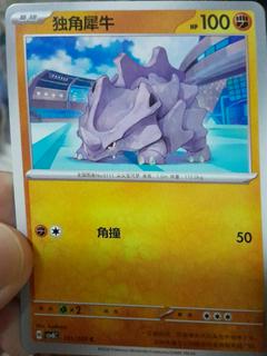 Rhyhorn