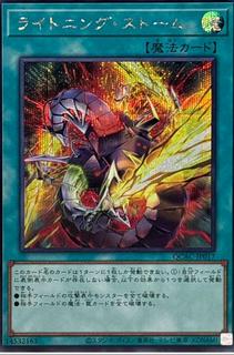 Lightning Storm QCAC-JP017