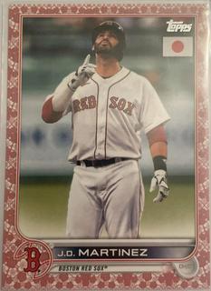 J. D. Martinez