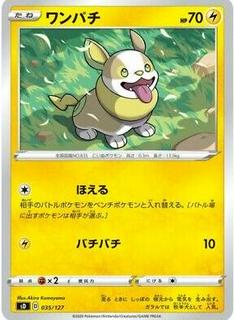 Yamper
