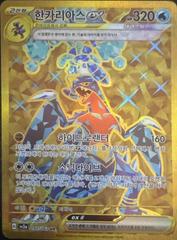 Garchomp ex #90 Pokemon Korean Raging Surf Prices