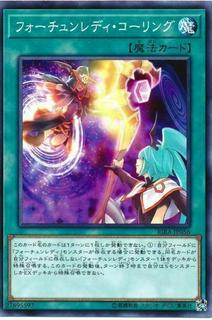 Fortune Lady Calling RIRA-JP056