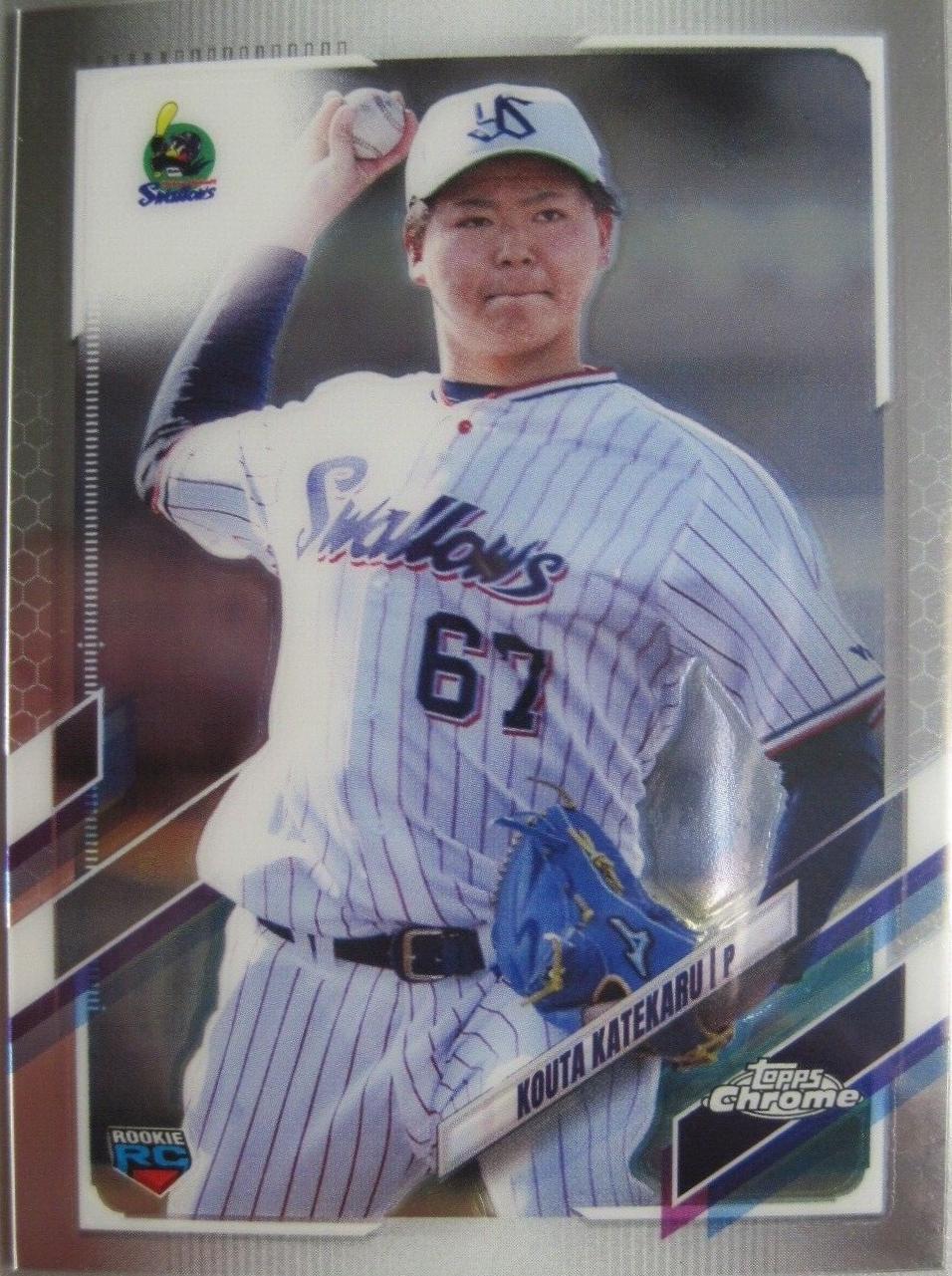 Kouta Katekaru #16