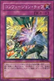 Confusion Chaff CSOC-JP064