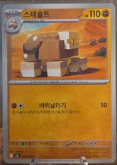 Naclstack #35 Pokemon Korean Mega Brave Prices