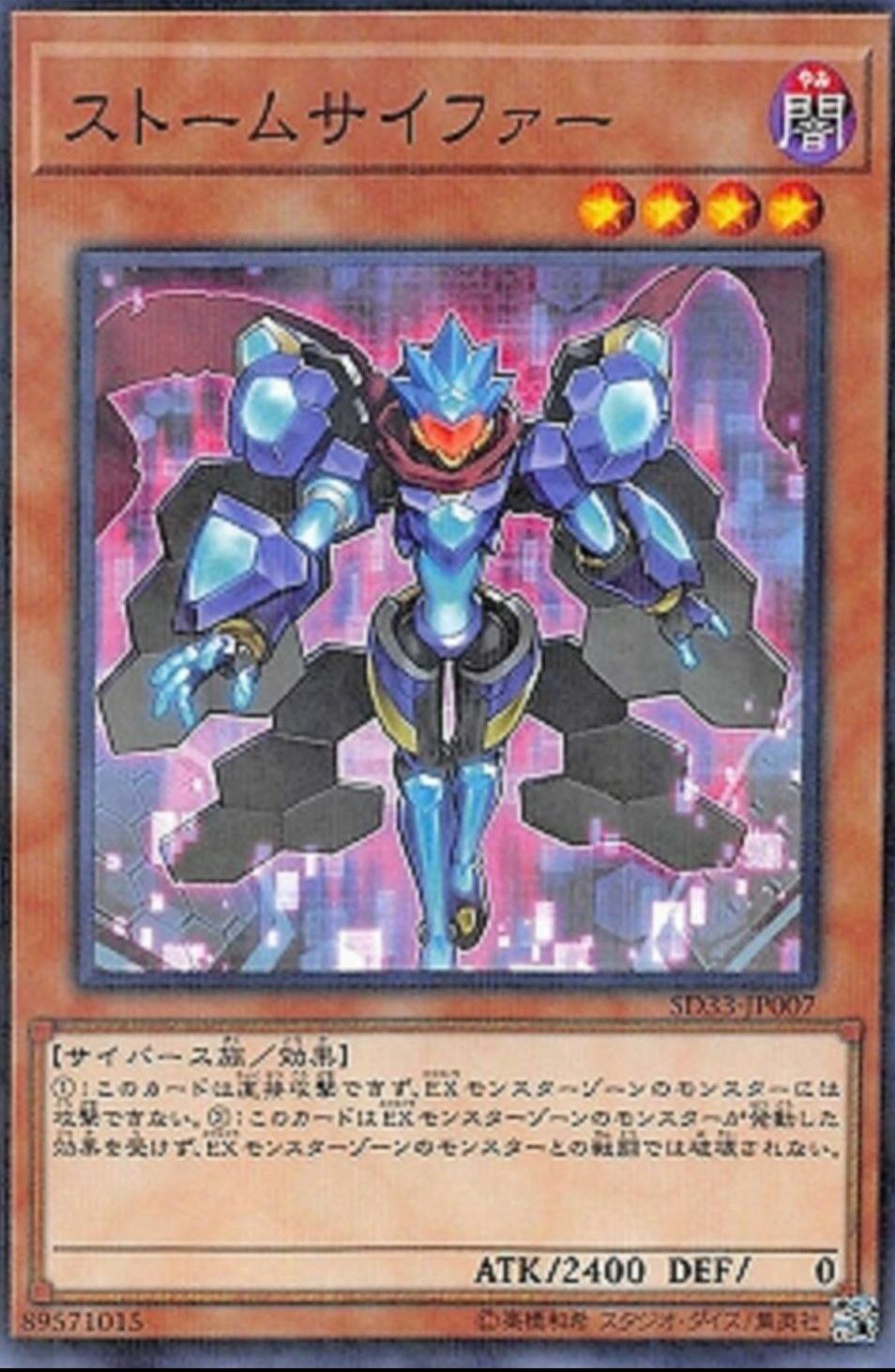 Storm Cipher SD33-JP007 YuGiOh Japanese Structure Deck: Powercode Link
