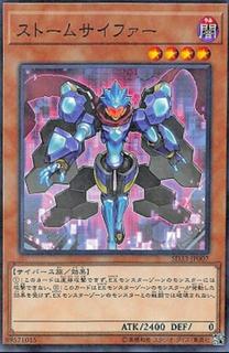 Storm Cipher SD33-JP007