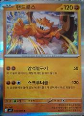 Landorus #40 from Pokemon Korean Nihil Zero set