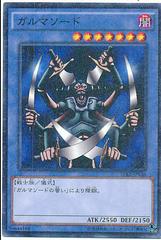 Garma Sword [Millennium Rare] 15AX-JPY36