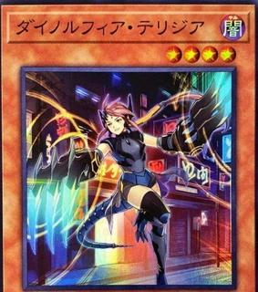 Dinomorphia Therizia BACH-JP009
