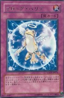 Froggy Forcefield LODT-JP073
