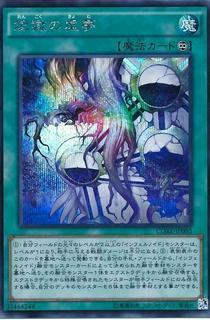 Void Imagination CORE-JP063